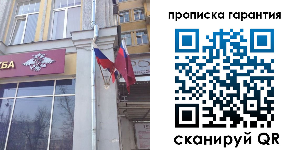временная регистрация законно в Железногорск-Илимском