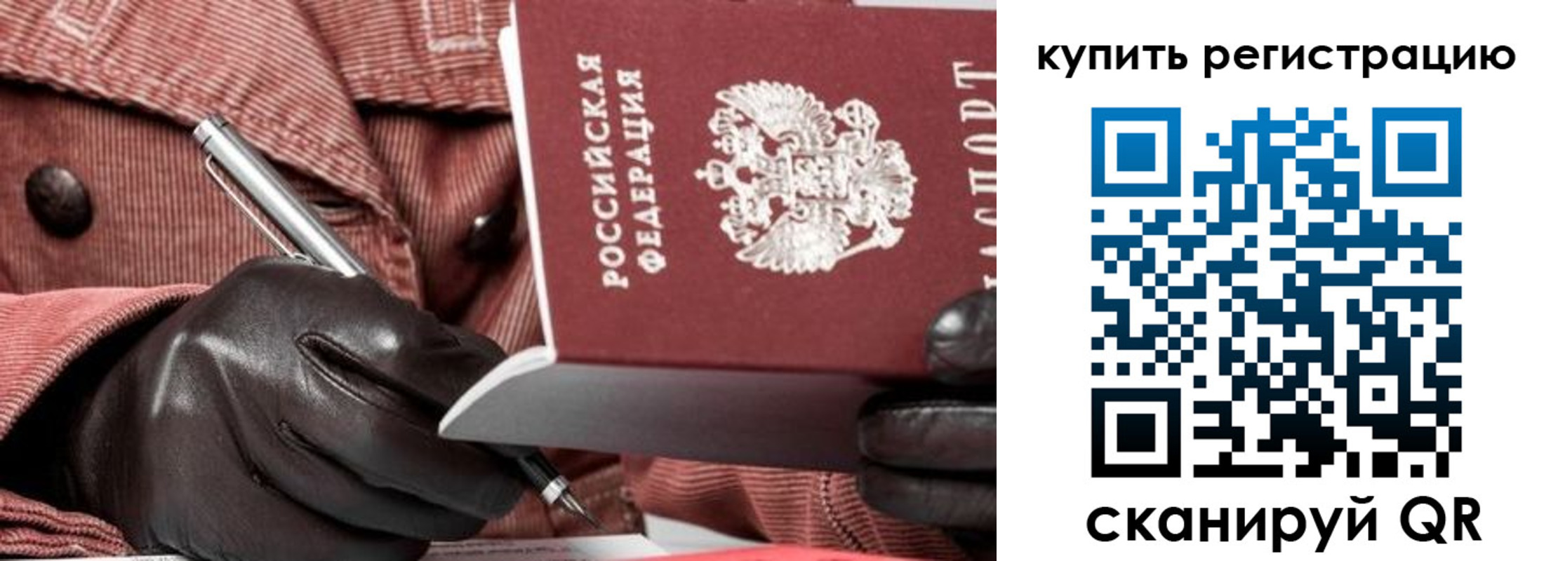 прописка в квартире в Железногорск-Илимском